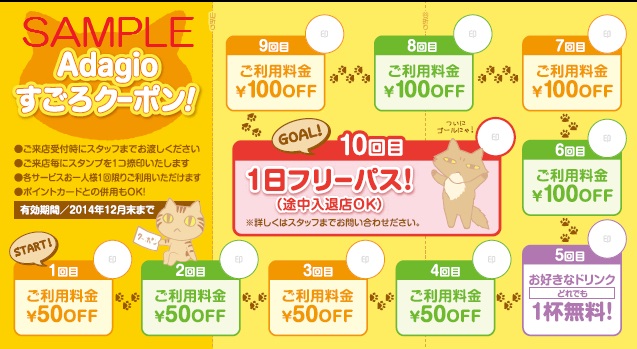 クーポン.jpg